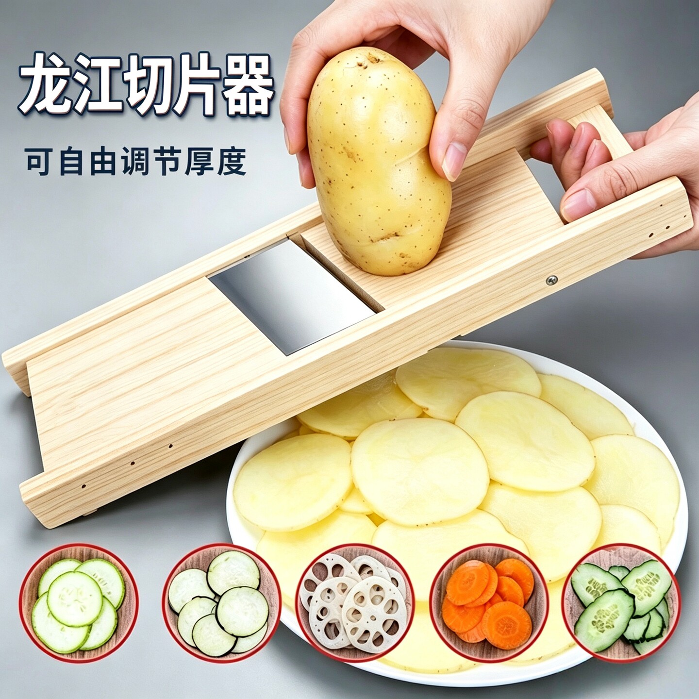 龙江土豆切片器商用烧烤土豆切片图片