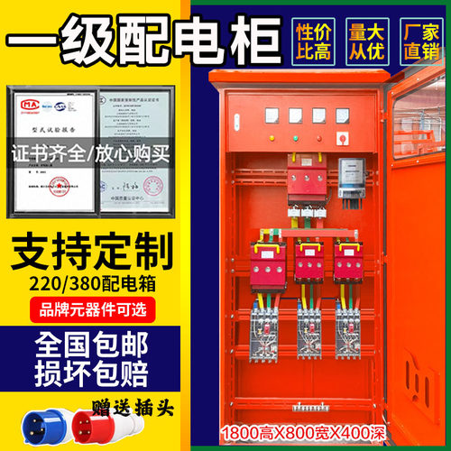 220v380v建筑工地临时一级二级三级装修工业防爆防水插座箱配电箱