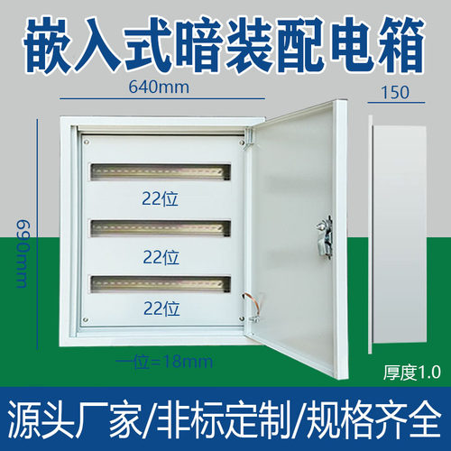 暗装嵌入式配电箱双层门家用强电箱内外门埋墙式开关箱电气控制箱
