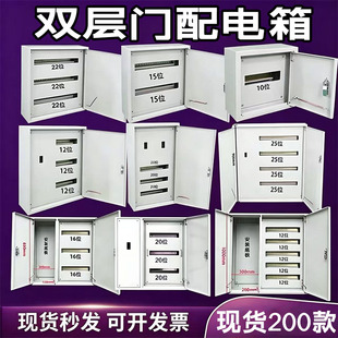 双层门总控加空开漏电配电箱定做照明动力电气柜C45100A不锈钢304