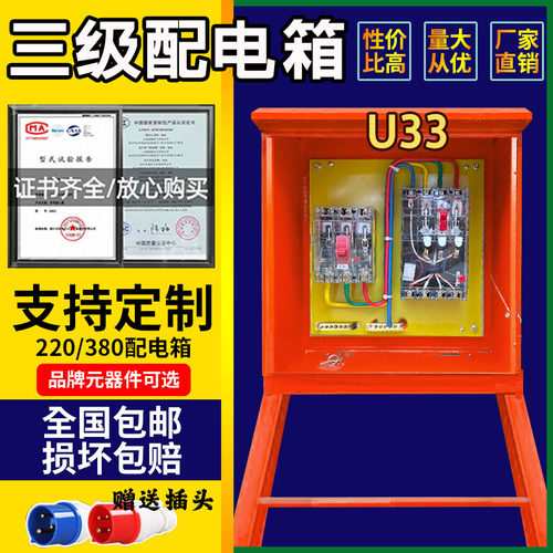 220v380v建筑工地临时一级二级三级装修工业防爆防水插座箱配电箱