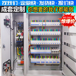 定制成套配电箱三相单相380v220v电表箱铜排动力柜工厂用工地配电