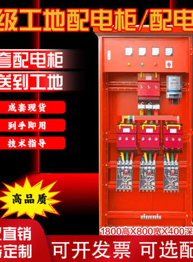 220v380v建筑工地临时一级二级三级装修工业防爆防水插座箱配电柜