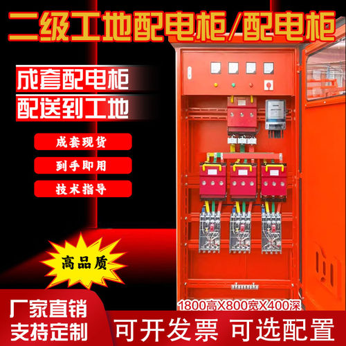 220v380v建筑工地临时一级二级三级装修工业防爆防水插座箱配电柜