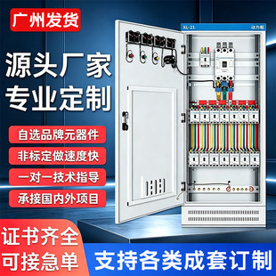 XL-21动力柜定制低压成套控制柜GGD柜三相四线室内外防雨配电箱