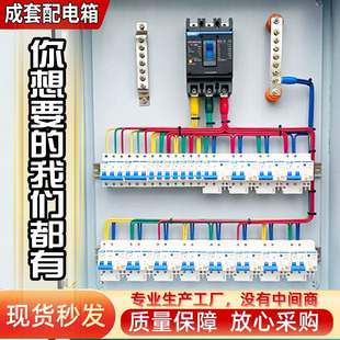 定制低压成套配电箱动力配电柜双电源柜三相四线开关控制柜照明箱