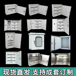 双层门总控加空开漏电配电箱定做照明动力电气柜C45100A不锈钢304