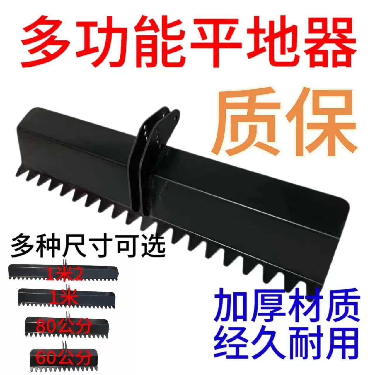 旋耕机配件大全平整土地微耕机平地刮土板平地神器平地器微耕机尾