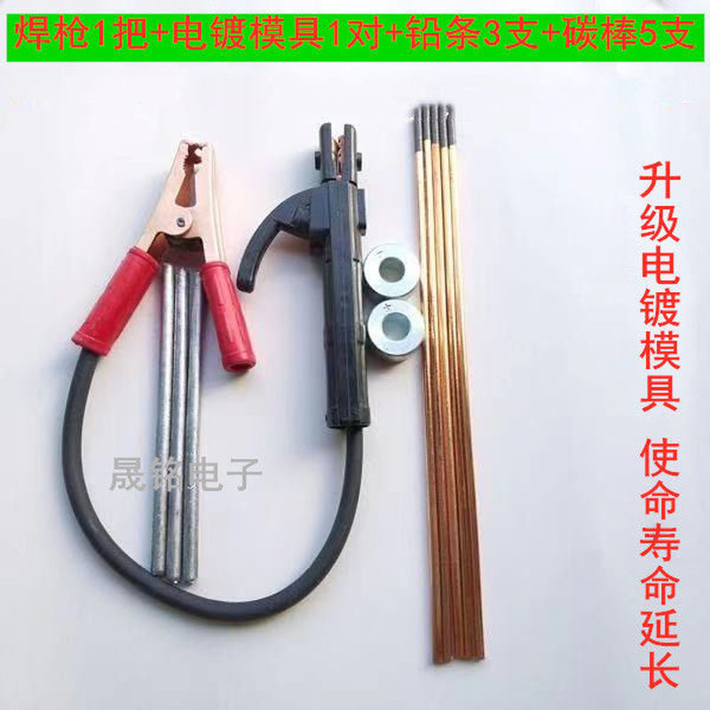 电瓶蓄电池桩头修复焊枪汽车电池极柱修复工具电瓶柱正负模具铅棒