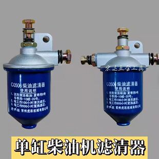 单杠柴油机滤芯柴油滤清器莱动常柴江淮常发柴油机195/1110过滤器