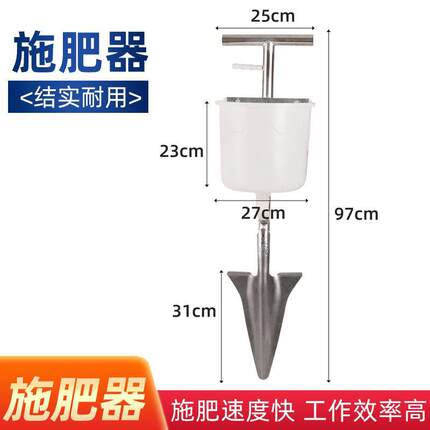 德国进口果树施肥器施肥机追肥器施肥神器果园农用施肥工具铁锹施