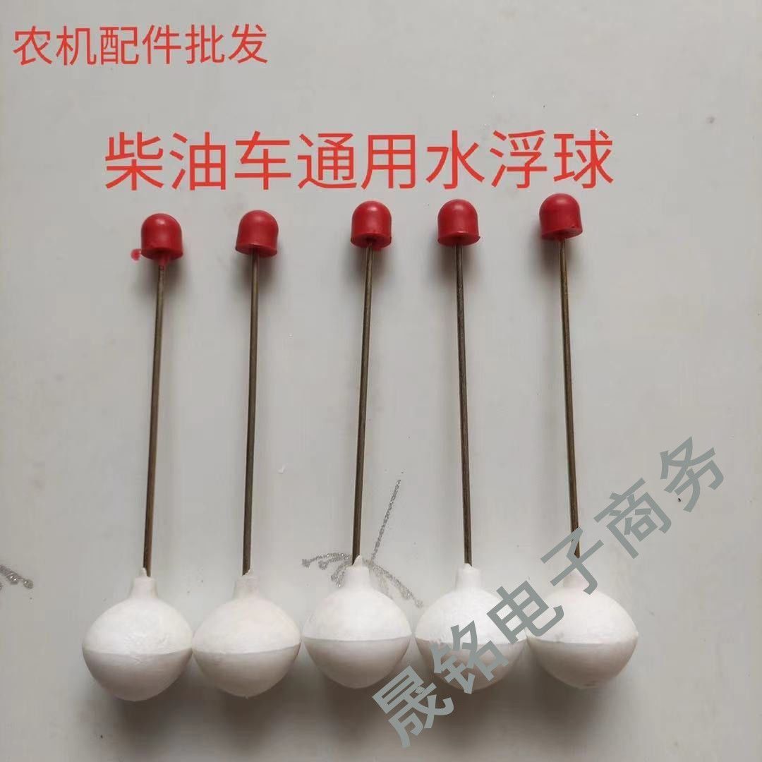 柴油机水浮子农用三轮车水浮球水漂加水盖水箱盖配件柴油机通用
