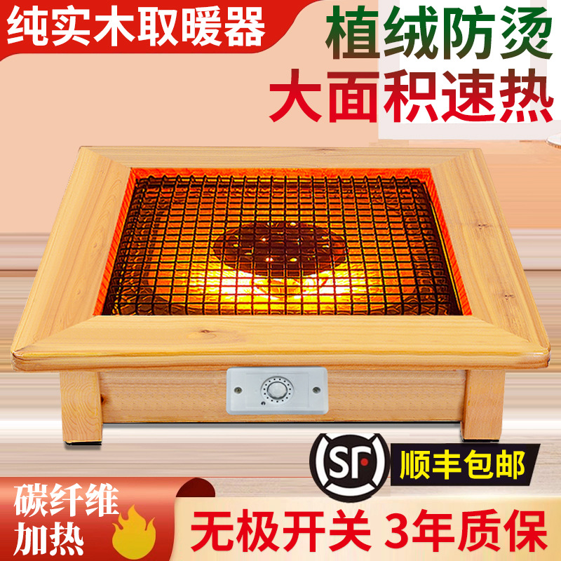 烤火炉取暖器家用省电小太阳电暖器脚踏烤火盆桌下暖脚烤火器冬季