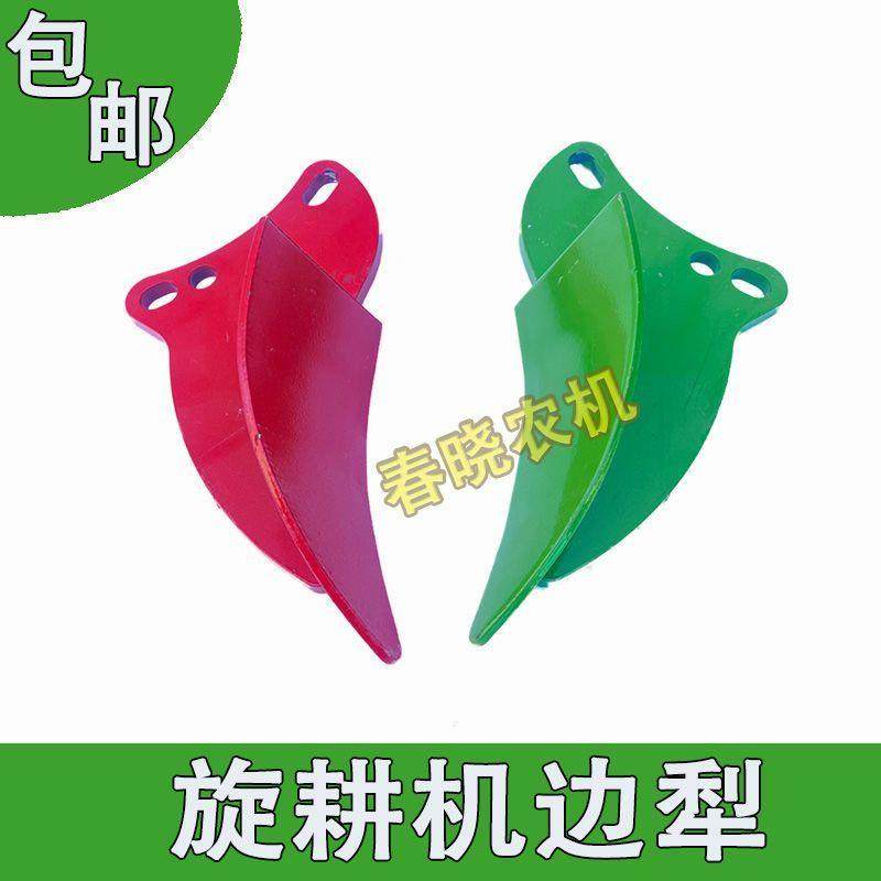 旋耕机边梨边犁边铧轴承座开沟犁铧开元连云港豪丰旋耕机配件