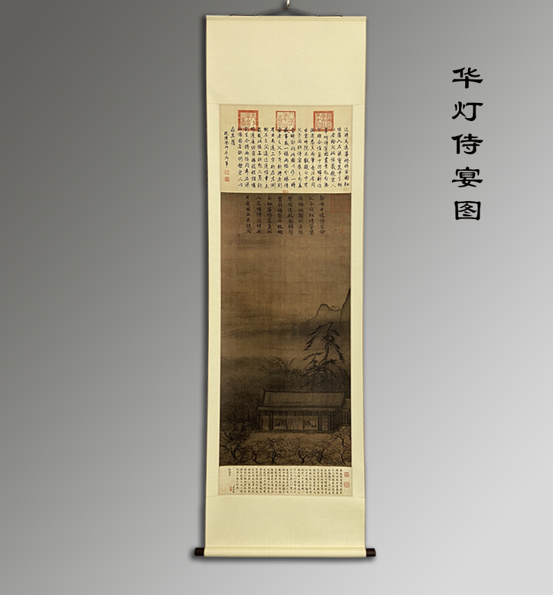 华灯侍宴图   马远 宋画挂轴竖幅宣和裱装饰画二玄社系列已装裱