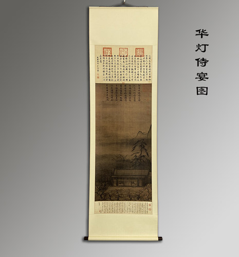 华灯侍宴图   马远 宋画挂轴竖幅宣和裱装饰画二玄社系列已装裱