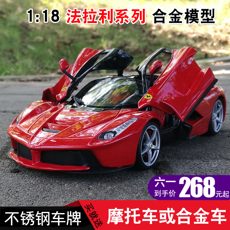 比美高1:18法拉利拉法488原厂仿真合金汽车模型摆件 FXXK跑车模型