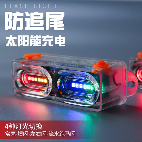 免接线太阳能尾灯电动车摩托车