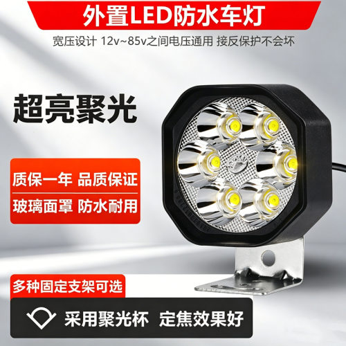 电动车灯摩托车三轮车折叠车通用