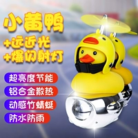 B.Duck, супер яркие фары, светодиодный электромобиль, светильник, 12v