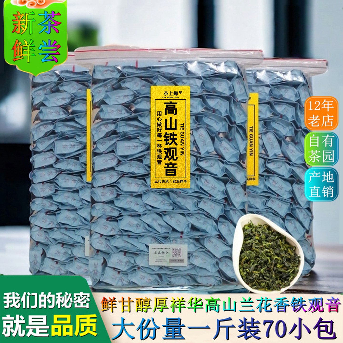 铁观音茶叶浓香型2026春茶安溪兰花香清香型乌龙茶500g小包袋装