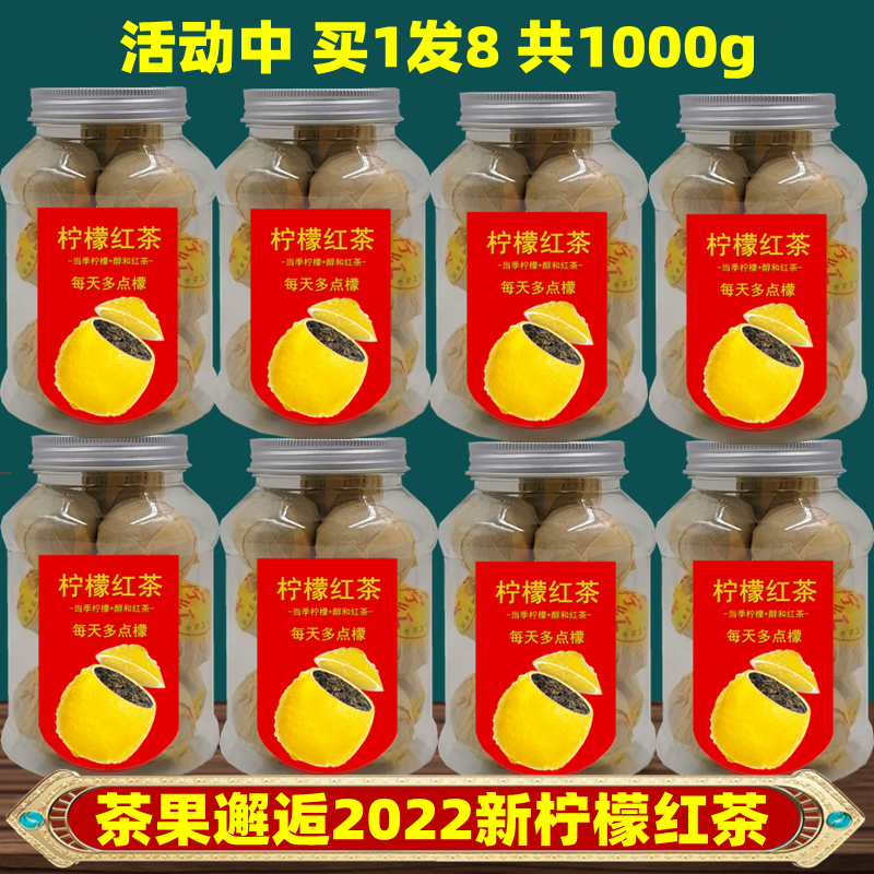 买1发8柠檬红茶2022新茶叶球包泡水小柠红黄金柠檬茶片滇红茶笑脸