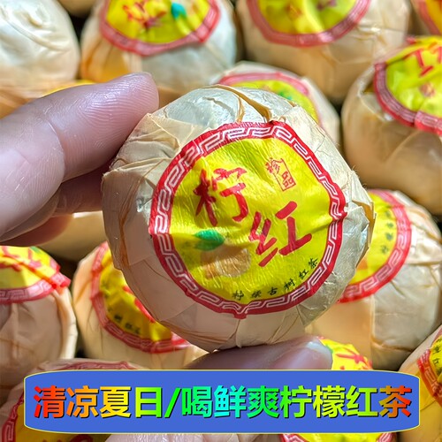 柠檬红茶小柠红新茶网红茶饮袋装