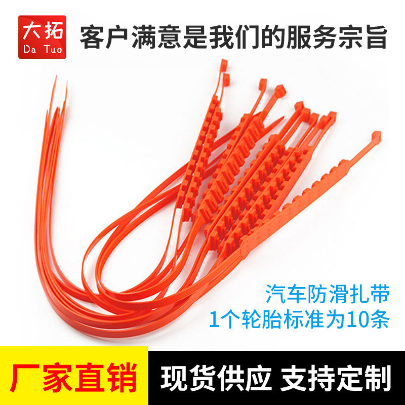 防滑链通用型汽车轮胎扎带轿车小车牛筋加厚冬季suv越野车用雪地