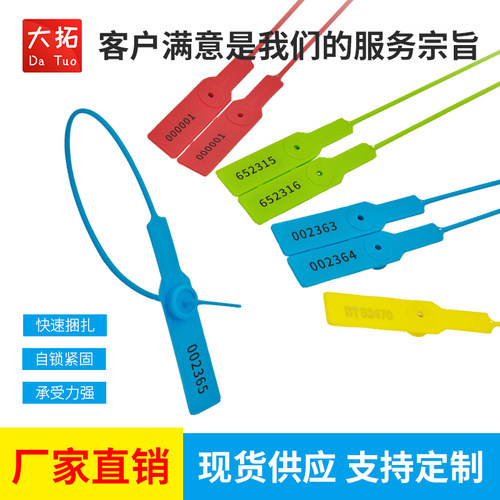 广东宇脉塑料封条源头工厂