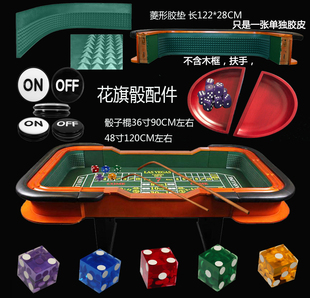 双骰子花旗骰橡胶塔尖菱形塔胶垫骰子色子棍直角骰骰子杆