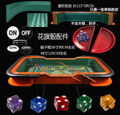 双骰子花旗骰橡胶塔尖菱形塔胶垫骰子色子棍直角骰骰子杆