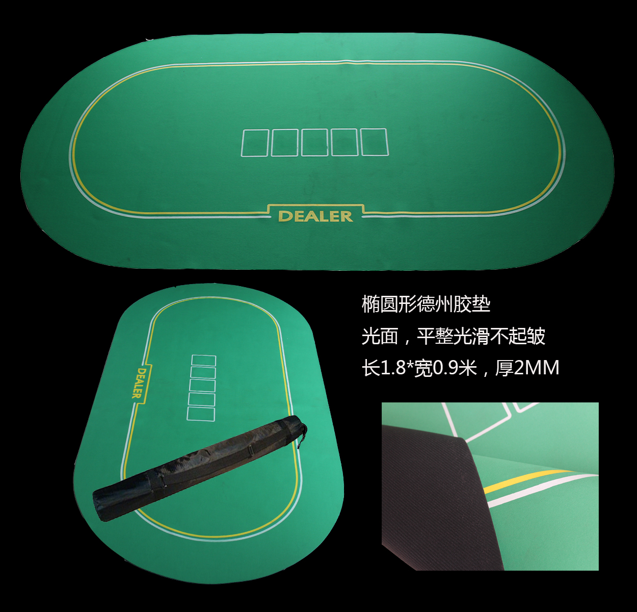 德州扑克桌布筹码橡胶垫棋牌