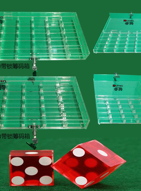 500PC600PC德州扑克筹码盒 筹码盘 亚克力筹码箱 透明筹码架带锁