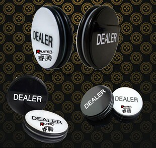 亚克力庄码 黑白DEALER牌 扑克压牌片 压牌器 ALL IN牌 筹码币