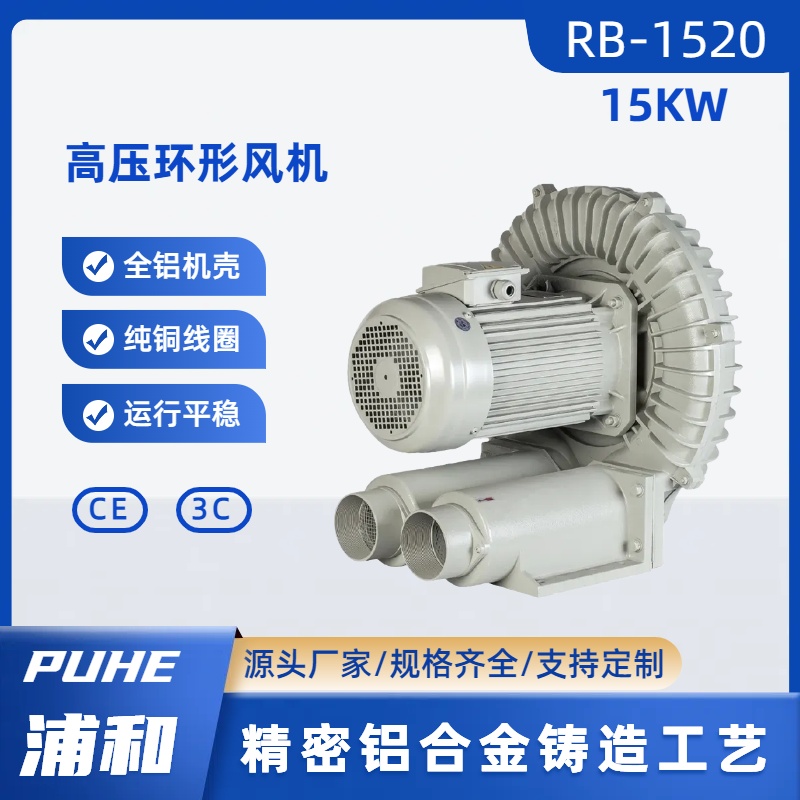 高压鼓风机RB-1520/15KW工业专用大功率鱼塘曝气增氧