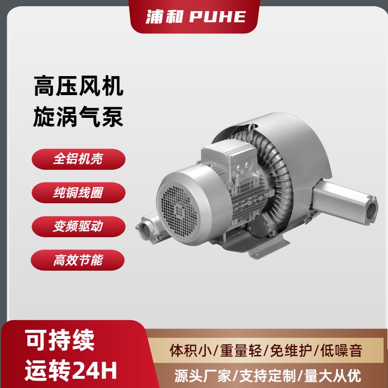 双叶轮环保高压风机 2.2KW 旋涡式风机 生物发酵曝气 通风换气