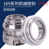 正品 水泵配件水封机械密封件厂化工泵169系列机封O型圈密封