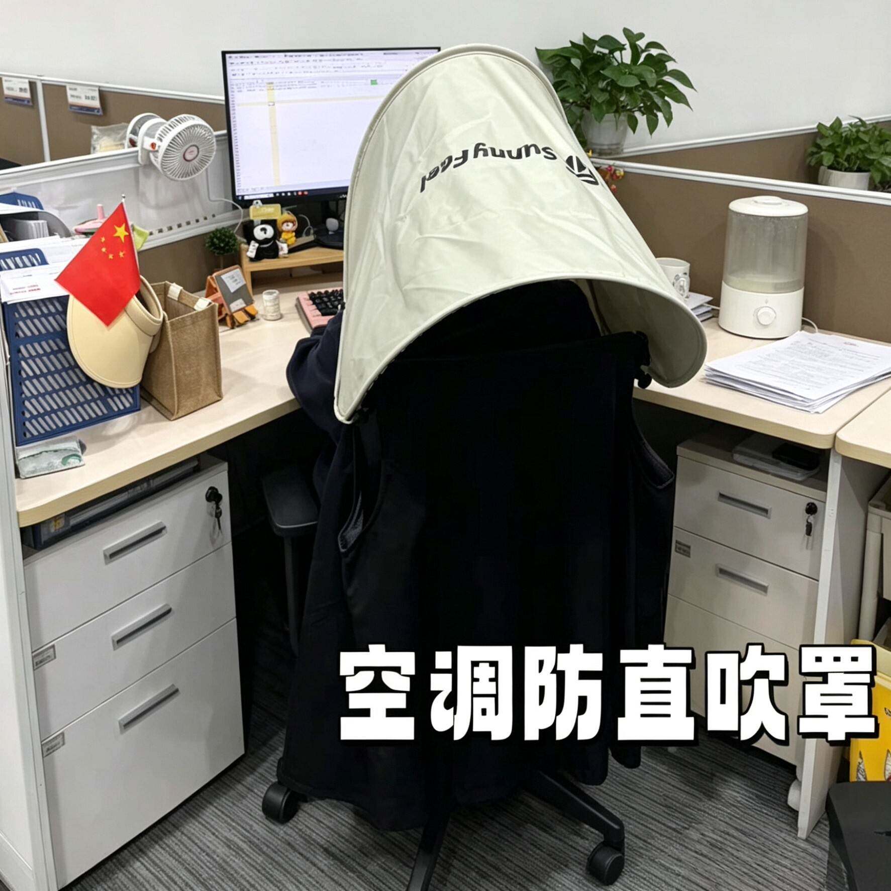 办公室工位空调防直吹神器可折叠挡风罩遮光罩午睡神器夏季婴儿车