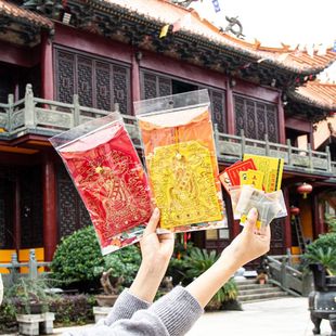 丙午年太sui符锦囊包化太sui香囊福包财神符马年本命年锦囊上上签