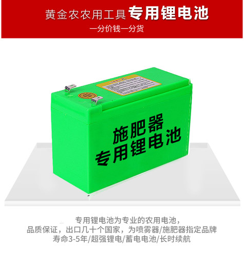 正品麒麟厂家直销充电器施肥器