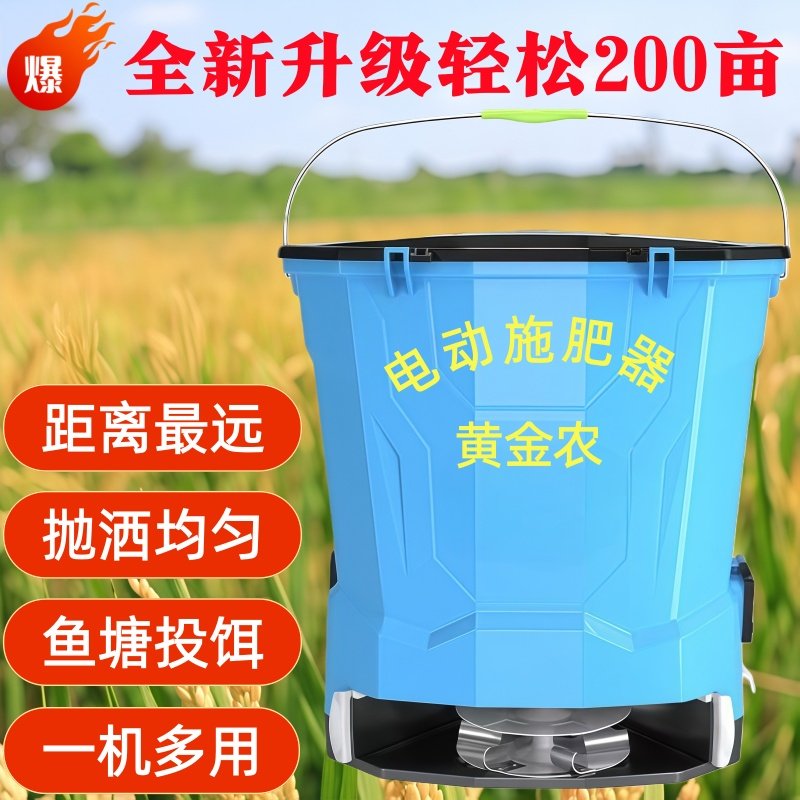 电动施肥器多功能撒肥机龙虾投饲料机农用机械播种机全自动撒化肥