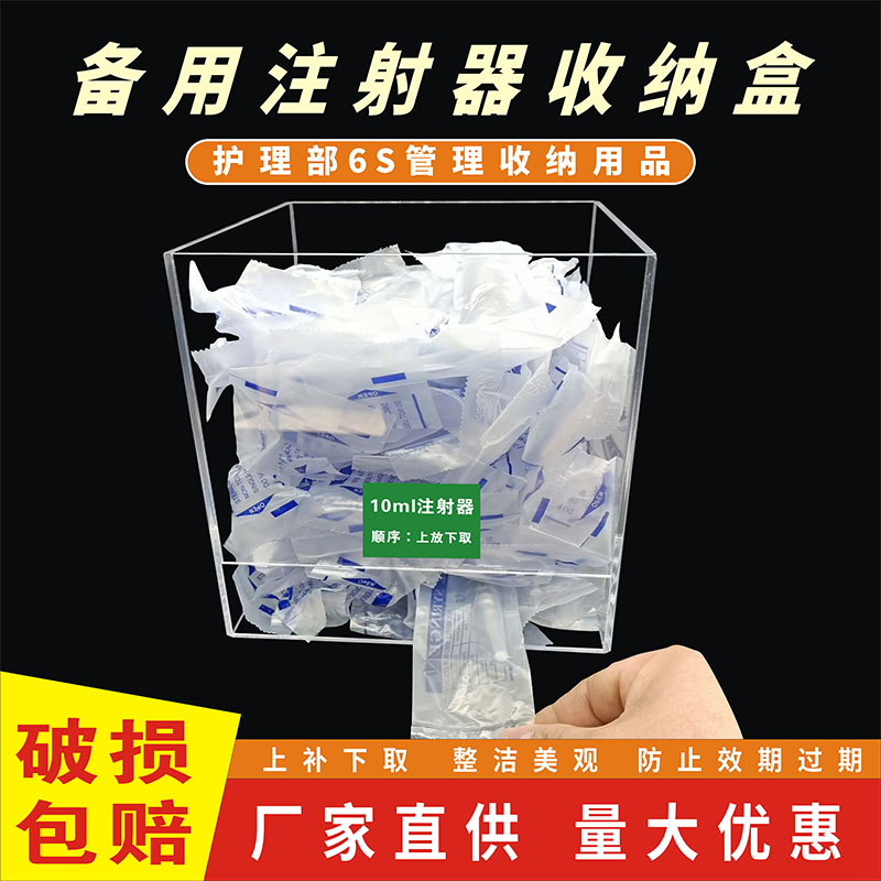 医院注射器收纳盒上补下取手套盒