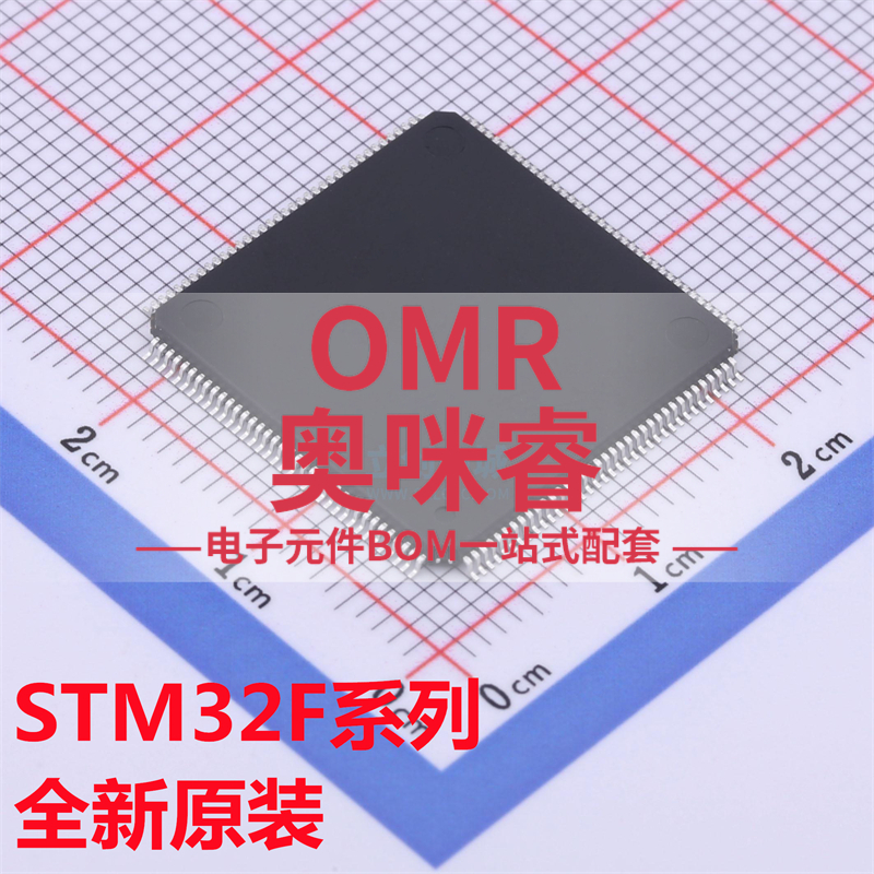 STM32F439ZIT6 32F745ZET6 32F756ZGT6 32F765 32F767 芯片QFP144
