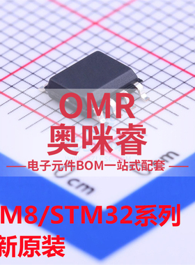 全新STM8S001J3M3 STM8L001 8L050 32G030J6M6 32G031 贴片SOP8