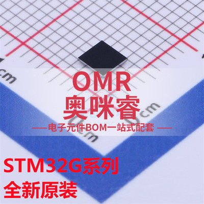 全新原装STM32G031Y8Y6 32G071EBY6 32G431CBY3芯片WLCSP18 25 49