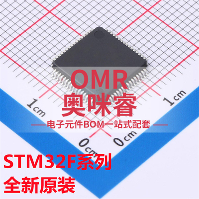 全新STM32F411RET7 STM32F446 STM32F730R8T6 STM32F732芯片QFP64