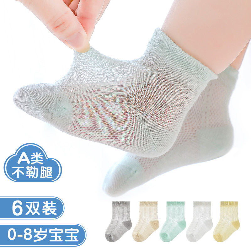 儿童夏季薄款袜子女童夏天网眼透气纯棉白色男童短袜防臭春夏超薄