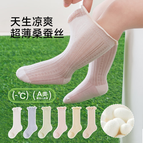 宝宝袜子夏季薄款0到3个月新生儿婴儿中长筒袜松口不勒腿6-12个月