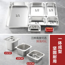 不锈钢份数盆长方形麻辣烫选菜盆方形盒容器商用方盆带盖冰粉盒子