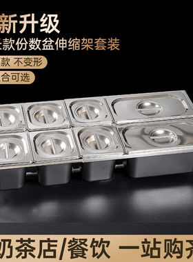 不锈钢份数盆加长架子奶茶店果酱盒子米线粉店面馆自助调料盒带架